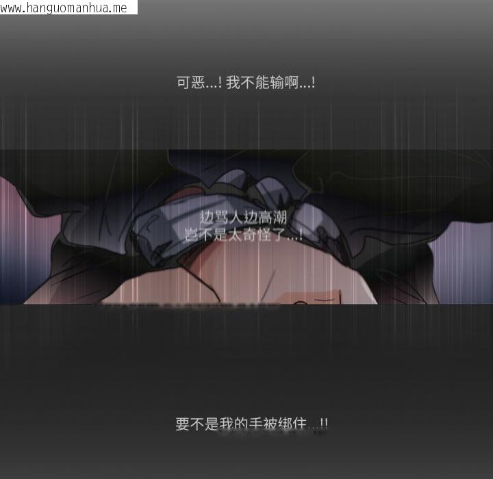 韩国漫画请与我私语韩漫_请与我私语-第33话在线免费阅读-韩国漫画-第37张图片