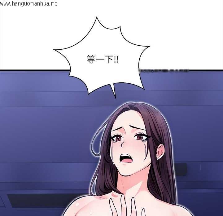 韩国漫画危情十令/任务韩漫_危情十令/任务-第7话在线免费阅读-韩国漫画-第105张图片