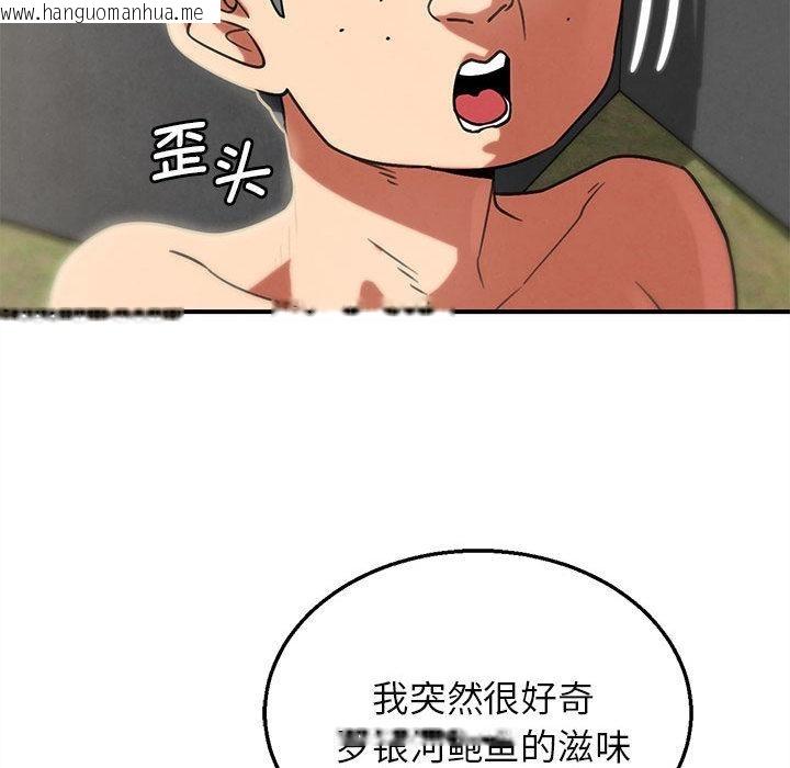 韩国漫画危险同学会韩漫_危险同学会-第100话在线免费阅读-韩国漫画-第78张图片