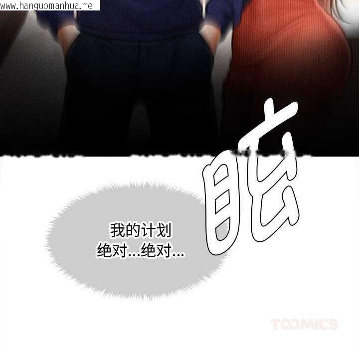 韩国漫画会长家的小儿子韩漫_会长家的小儿子-第48话在线免费阅读-韩国漫画-第111张图片