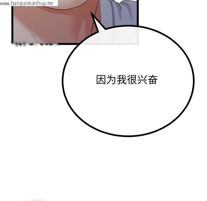 韩国漫画与初恋的意外同居韩漫_与初恋的意外同居-第49话在线免费阅读-韩国漫画-第132张图片