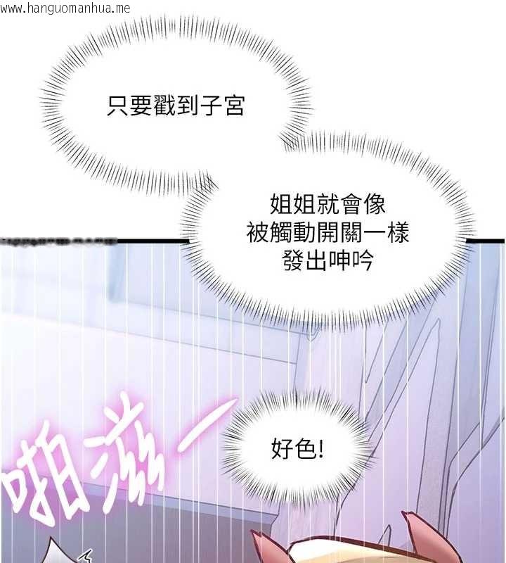 韩国漫画特色新视界韩漫_特色新视界-第22话-跳脱框架的交配在线免费阅读-韩国漫画-第125张图片