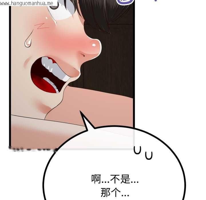 韩国漫画与初恋的意外同居韩漫_与初恋的意外同居-第49话在线免费阅读-韩国漫画-第29张图片