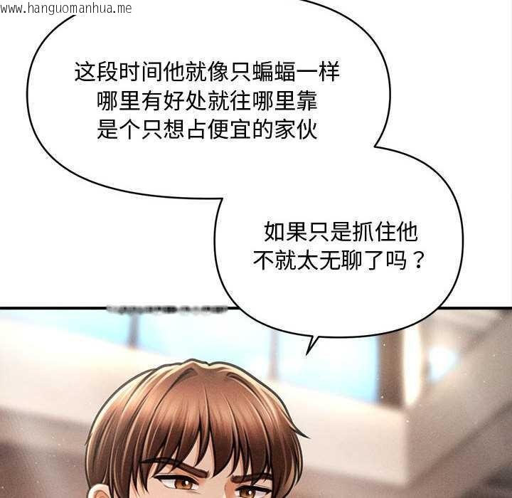 韩国漫画会长家的小儿子韩漫_会长家的小儿子-第48话在线免费阅读-韩国漫画-第8张图片