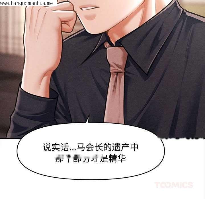 韩国漫画会长家的小儿子韩漫_会长家的小儿子-第48话在线免费阅读-韩国漫画-第45张图片