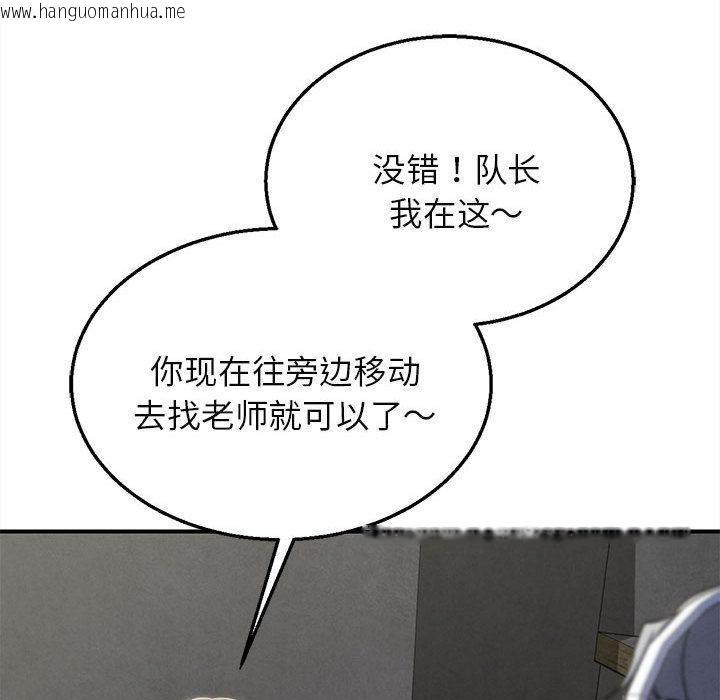 韩国漫画危险同学会韩漫_危险同学会-第100话在线免费阅读-韩国漫画-第72张图片