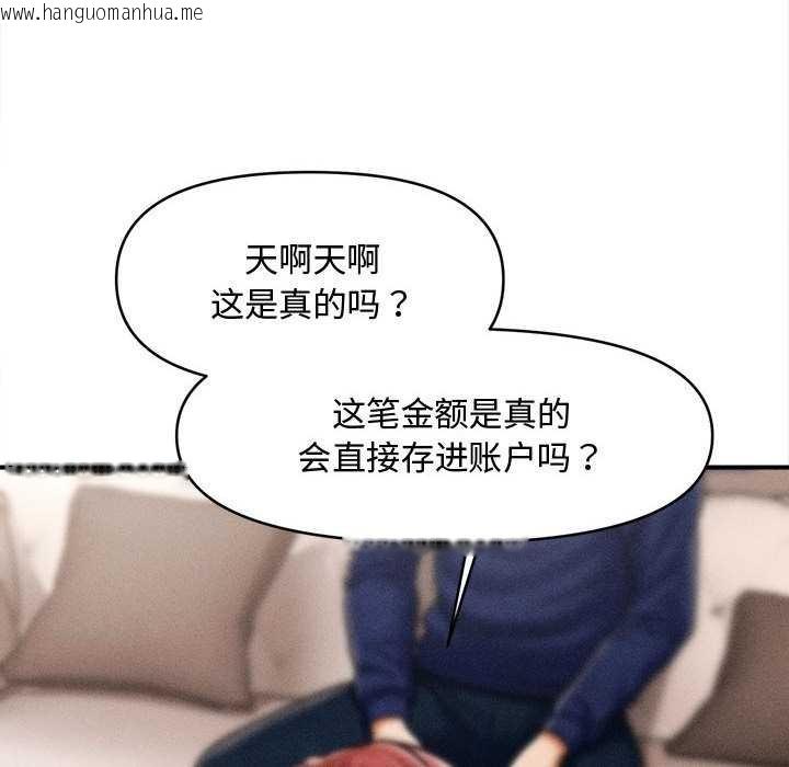 韩国漫画会长家的小儿子韩漫_会长家的小儿子-第48话在线免费阅读-韩国漫画-第62张图片