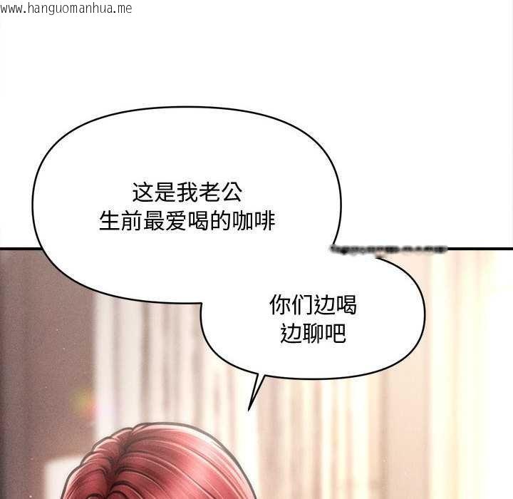 韩国漫画会长家的小儿子韩漫_会长家的小儿子-第48话在线免费阅读-韩国漫画-第54张图片