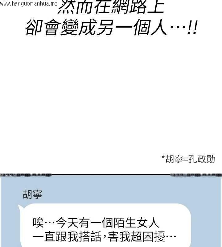 韩国漫画诅咒性转物语韩漫_诅咒性转物语-第11话-被撕开丝袜舔鲍鱼在线免费阅读-韩国漫画-第11张图片