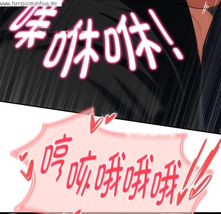 韩国漫画危险同学会韩漫_危险同学会-第100话在线免费阅读-韩国漫画-第134张图片