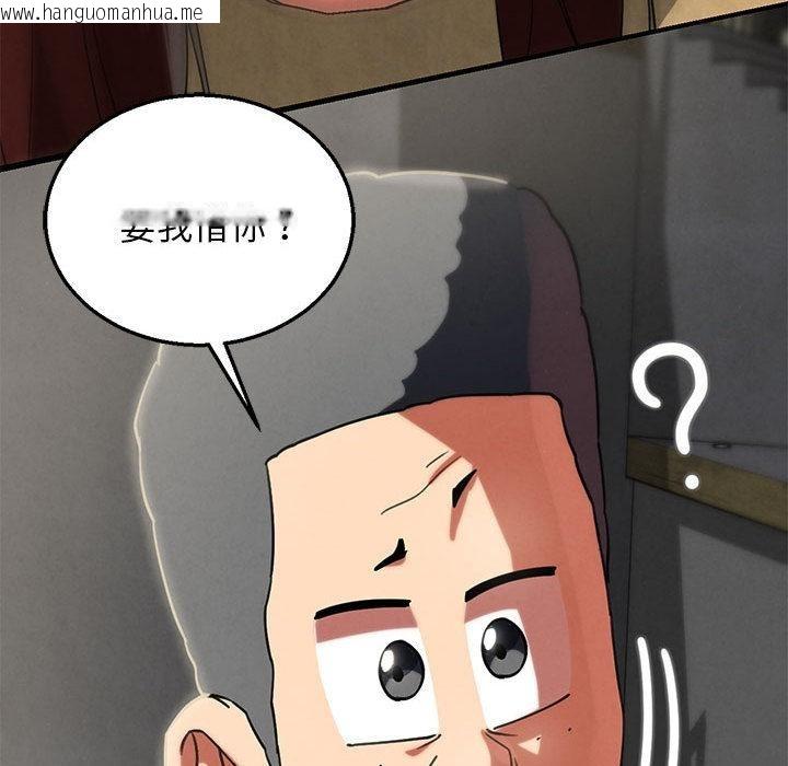 韩国漫画危险同学会韩漫_危险同学会-第100话在线免费阅读-韩国漫画-第77张图片