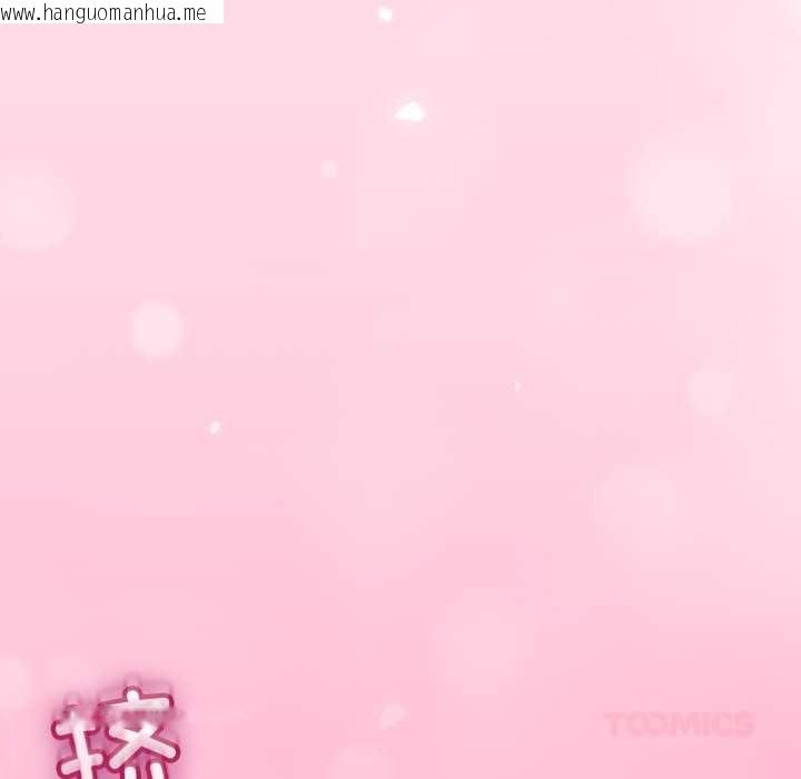 韩国漫画与初恋的意外同居韩漫_与初恋的意外同居-第49话在线免费阅读-韩国漫画-第120张图片