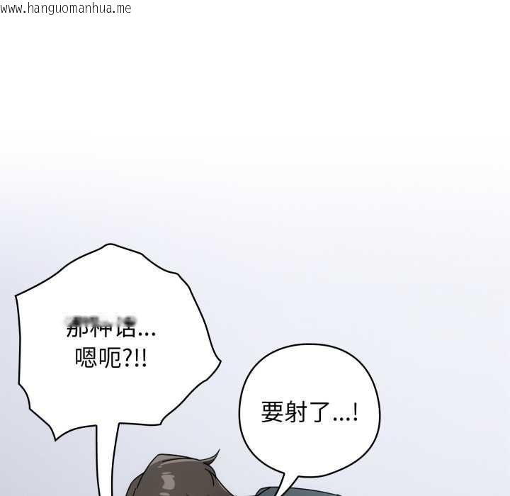 韩国漫画调教开关：第二季韩漫_调教开关：第二季-第20话在线免费阅读-韩国漫画-第119张图片