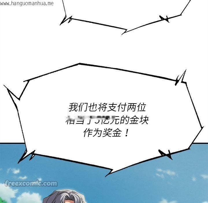 韩国漫画危险同学会韩漫_危险同学会-第100话在线免费阅读-韩国漫画-第154张图片