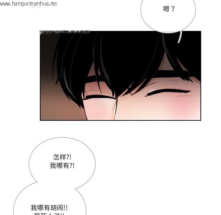 韩国漫画请与我私语韩漫_请与我私语-第33话在线免费阅读-韩国漫画-第22张图片