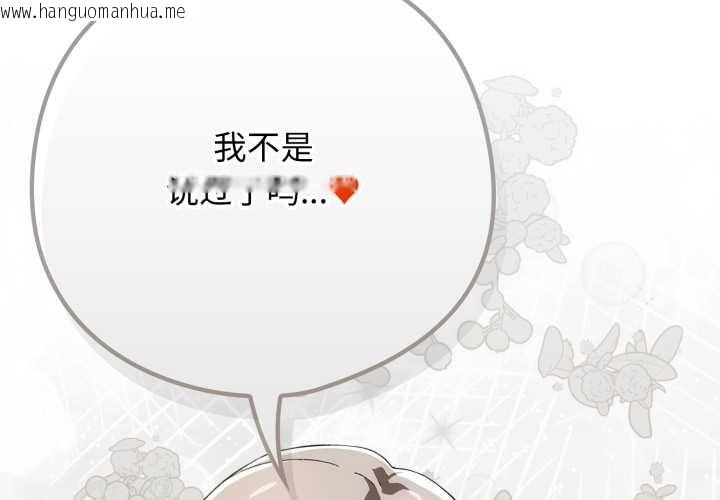 韩国漫画调教开关：第二季韩漫_调教开关：第二季-第20话在线免费阅读-韩国漫画-第2张图片