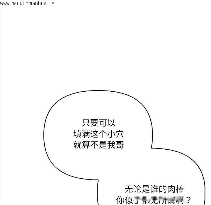 韩国漫画危情十令/任务韩漫_危情十令/任务-第7话在线免费阅读-韩国漫画-第163张图片