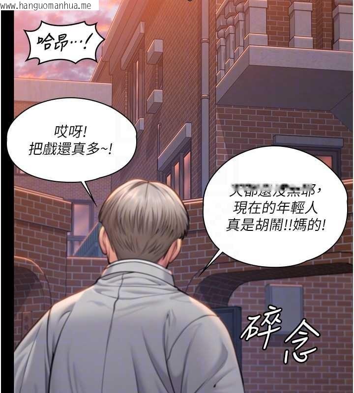 韩国漫画守护妳韩漫_守护妳-第15话-抛家弃子的淫母在线免费阅读-韩国漫画-第104张图片