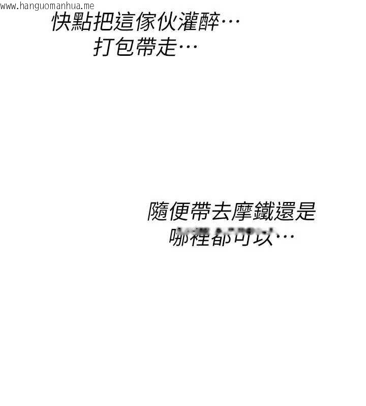 韩国漫画诅咒性转物语韩漫_诅咒性转物语-第11话-被撕开丝袜舔鲍鱼在线免费阅读-韩国漫画-第217张图片