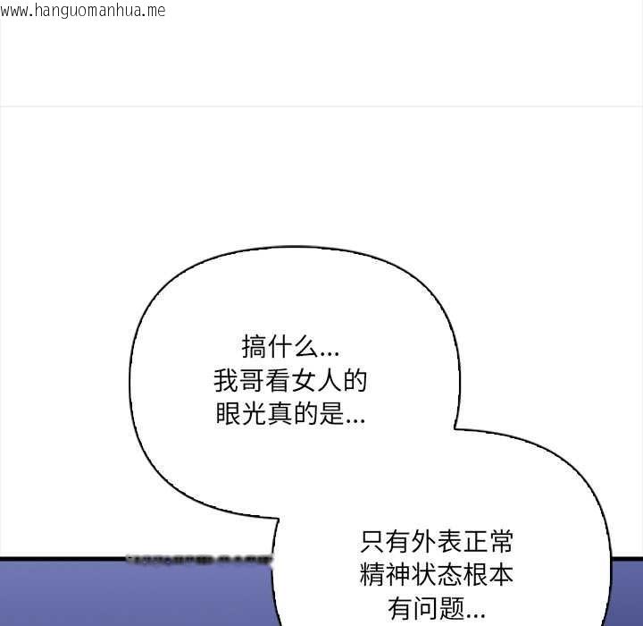 韩国漫画危情十令/任务韩漫_危情十令/任务-第7话在线免费阅读-韩国漫画-第21张图片