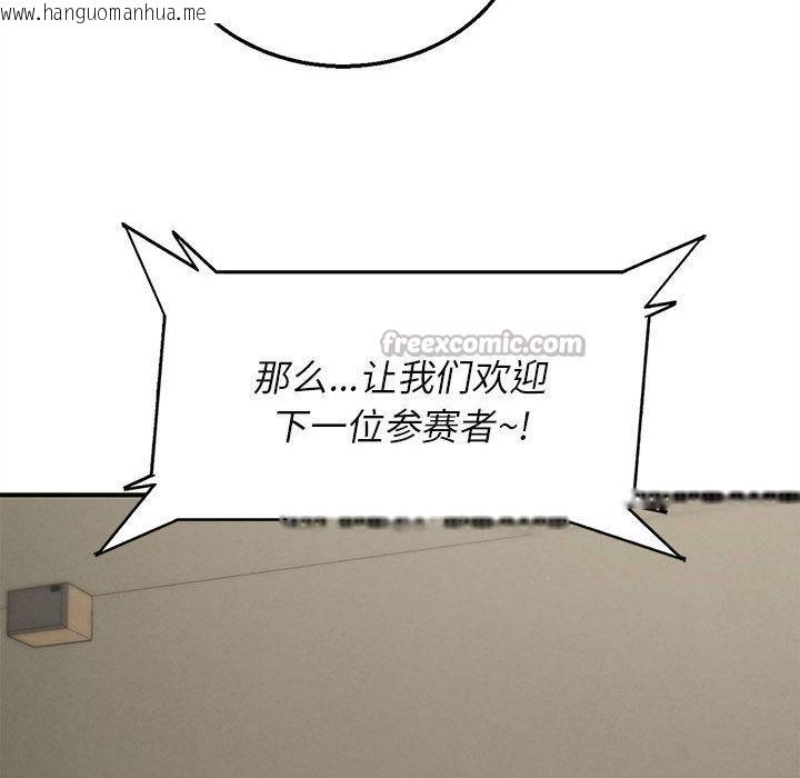 韩国漫画危险同学会韩漫_危险同学会-第100话在线免费阅读-韩国漫画-第168张图片