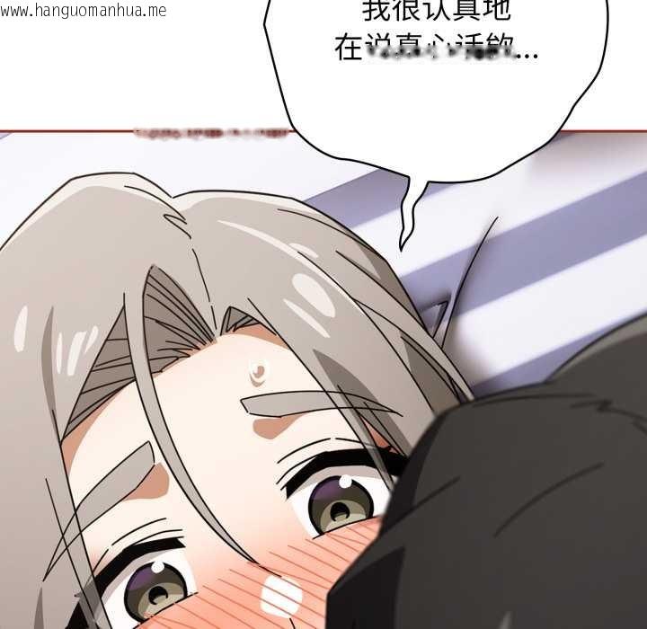 韩国漫画调教开关：第二季韩漫_调教开关：第二季-第20话在线免费阅读-韩国漫画-第20张图片