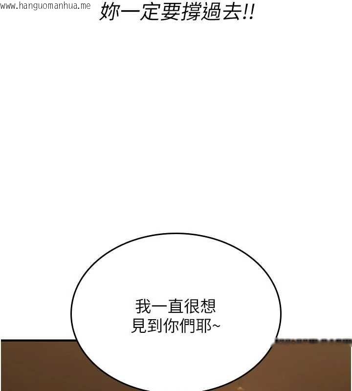 韩国漫画诅咒性转物语韩漫_诅咒性转物语-第11话-被撕开丝袜舔鲍鱼在线免费阅读-韩国漫画-第121张图片