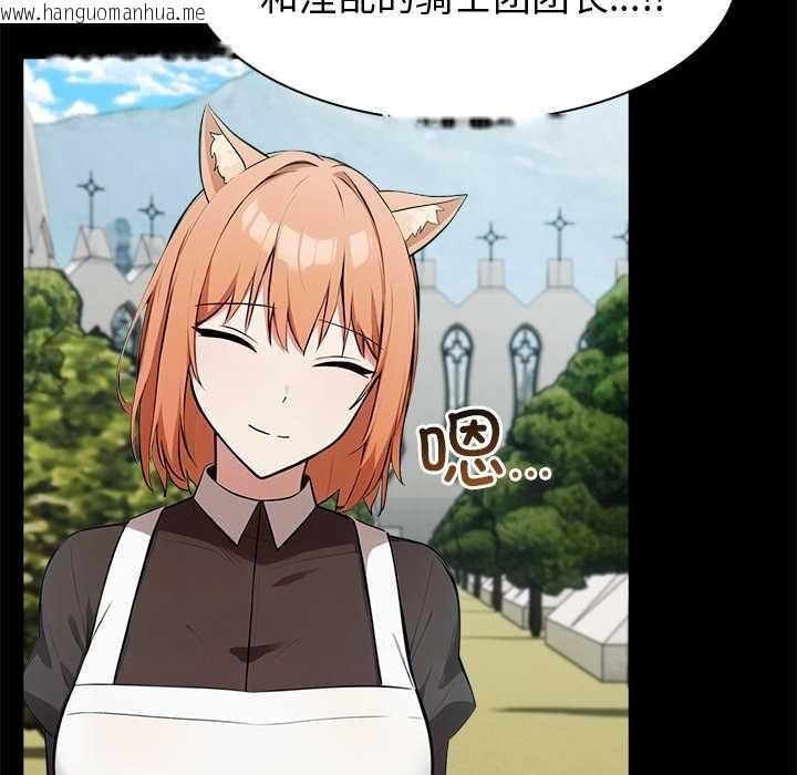 韩国漫画异世界骑士团长韩漫_异世界骑士团长-第51话在线免费阅读-韩国漫画-第32张图片