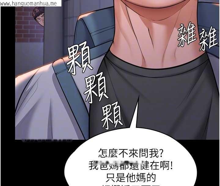 韩国漫画守护妳韩漫_守护妳-第15话-抛家弃子的淫母在线免费阅读-韩国漫画-第39张图片