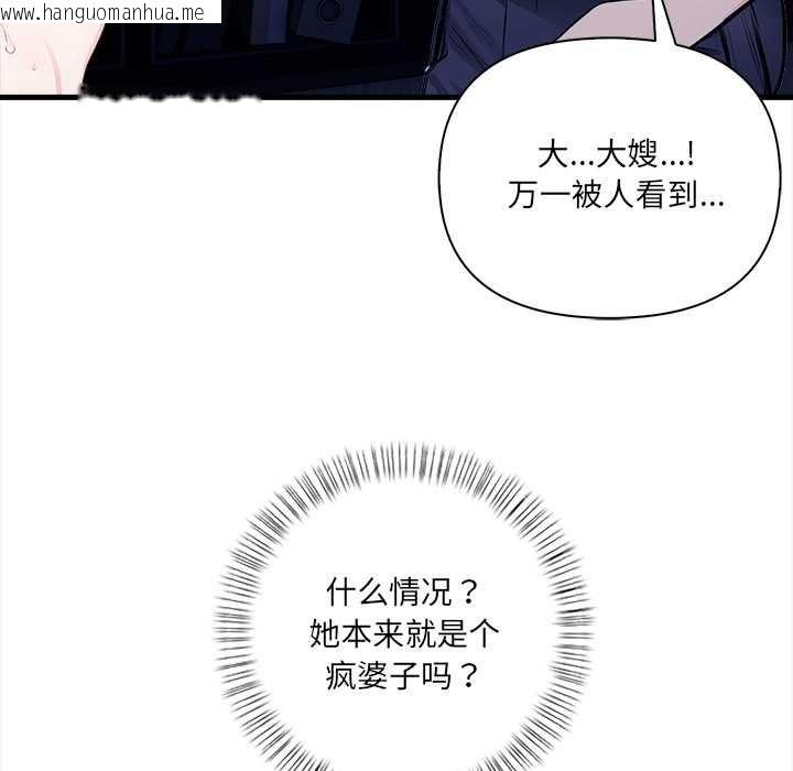 韩国漫画危情十令/任务韩漫_危情十令/任务-第7话在线免费阅读-韩国漫画-第114张图片