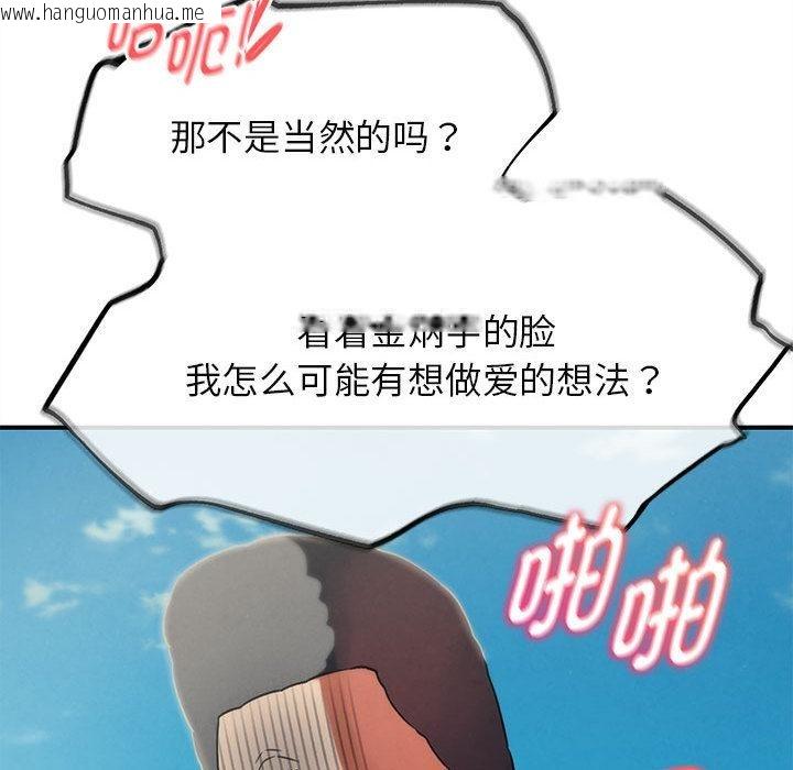 韩国漫画危险同学会韩漫_危险同学会-第100话在线免费阅读-韩国漫画-第91张图片