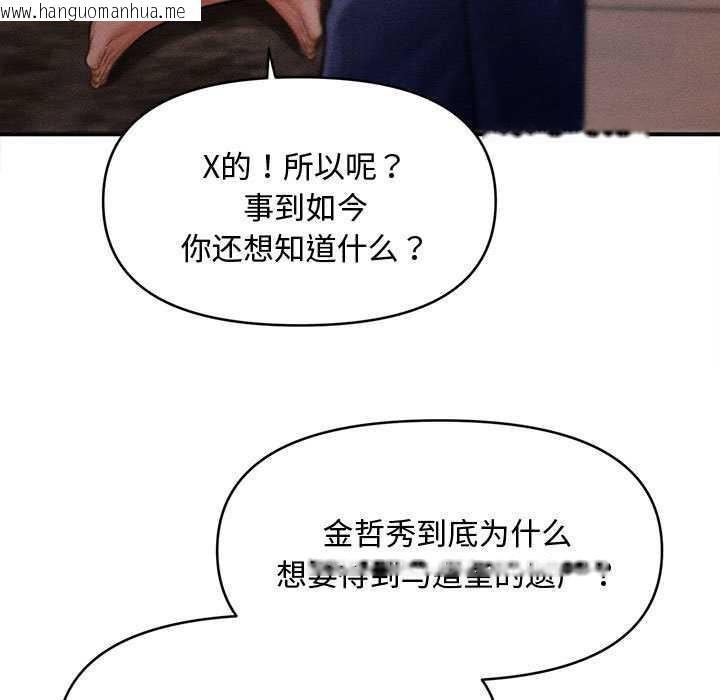 韩国漫画会长家的小儿子韩漫_会长家的小儿子-第48话在线免费阅读-韩国漫画-第136张图片