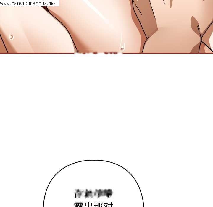 韩国漫画调教开关：第二季韩漫_调教开关：第二季-第20话在线免费阅读-韩国漫画-第51张图片