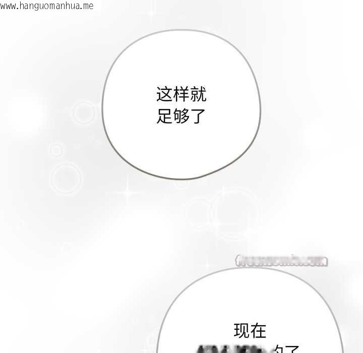 韩国漫画调教开关：第二季韩漫_调教开关：第二季-第20话在线免费阅读-韩国漫画-第14张图片