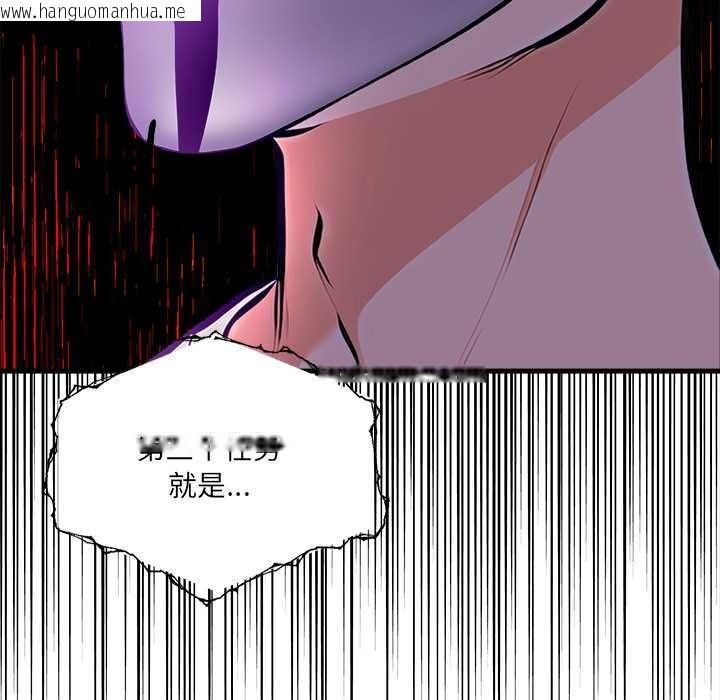 韩国漫画危情十令/任务韩漫_危情十令/任务-第7话在线免费阅读-韩国漫画-第39张图片