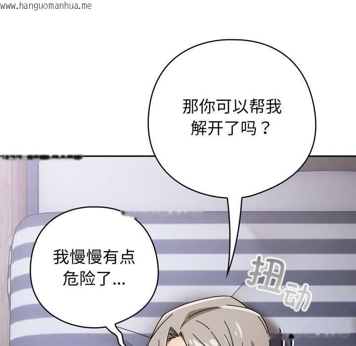 韩国漫画调教开关：第二季韩漫_调教开关：第二季-第20话在线免费阅读-韩国漫画-第141张图片