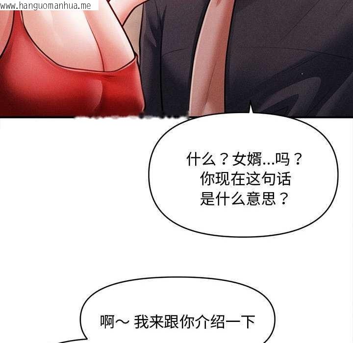 韩国漫画会长家的小儿子韩漫_会长家的小儿子-第48话在线免费阅读-韩国漫画-第73张图片