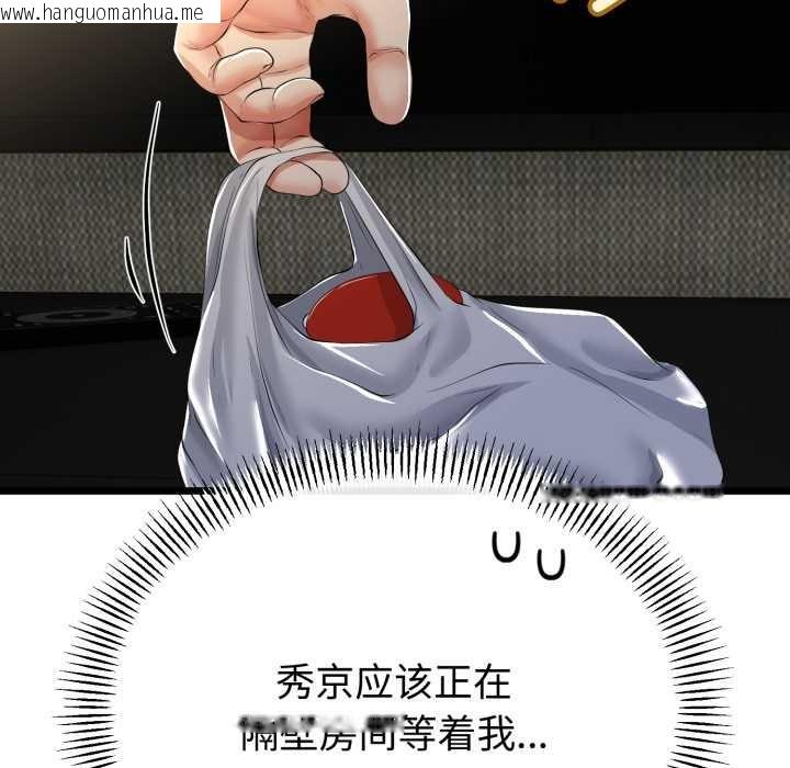 韩国漫画与初恋的意外同居韩漫_与初恋的意外同居-第49话在线免费阅读-韩国漫画-第60张图片