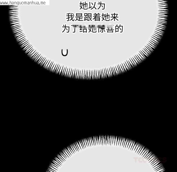 韩国漫画与初恋的意外同居韩漫_与初恋的意外同居-第49话在线免费阅读-韩国漫画-第39张图片