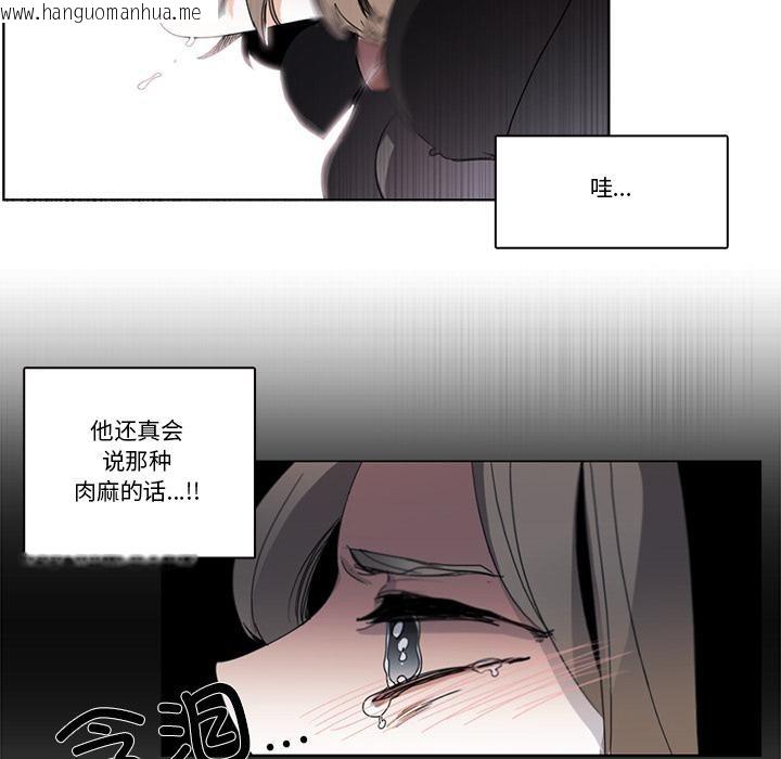 韩国漫画请与我私语韩漫_请与我私语-第33话在线免费阅读-韩国漫画-第56张图片