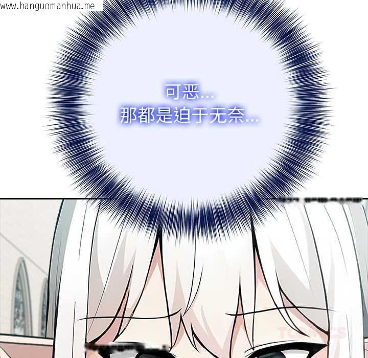 韩国漫画异世界骑士团长韩漫_异世界骑士团长-第51话在线免费阅读-韩国漫画-第57张图片