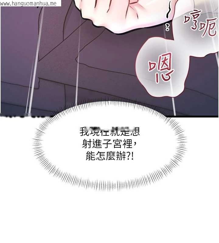 韩国漫画特色新视界韩漫_特色新视界-第22话-跳脱框架的交配在线免费阅读-韩国漫画-第179张图片