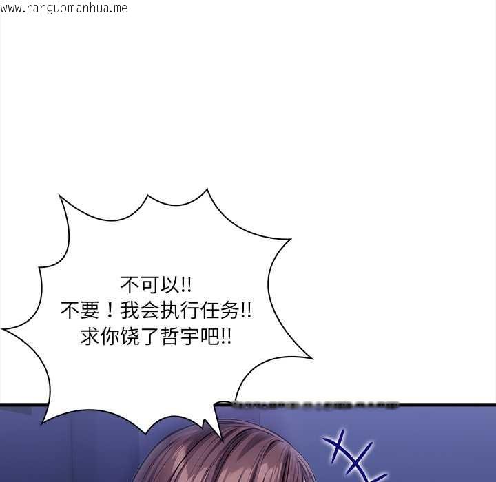 韩国漫画危情十令/任务韩漫_危情十令/任务-第7话在线免费阅读-韩国漫画-第85张图片