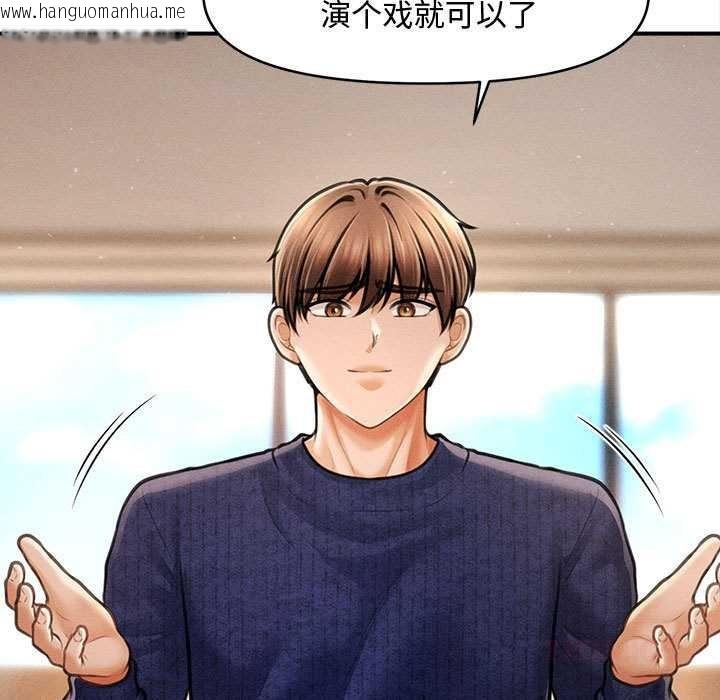 韩国漫画会长家的小儿子韩漫_会长家的小儿子-第48话在线免费阅读-韩国漫画-第15张图片