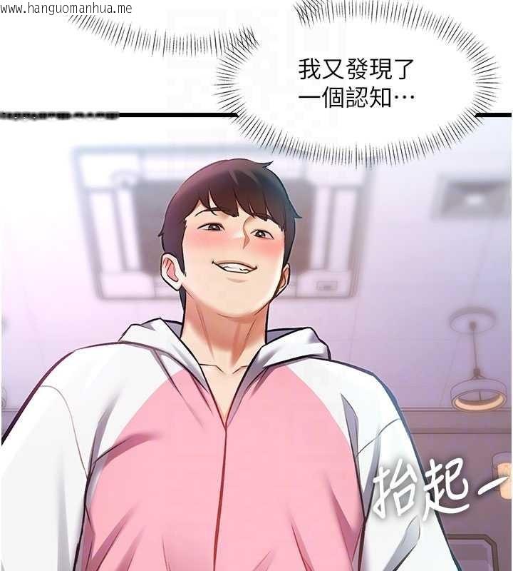 韩国漫画特色新视界韩漫_特色新视界-第22话-跳脱框架的交配在线免费阅读-韩国漫画-第99张图片