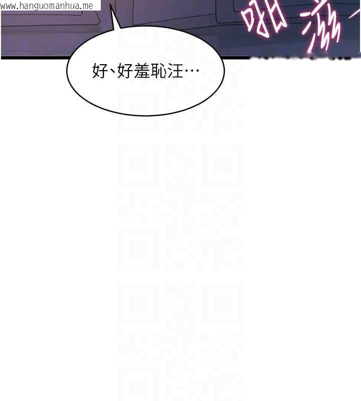 韩国漫画特色新视界韩漫_特色新视界-第22话-跳脱框架的交配在线免费阅读-韩国漫画-第107张图片