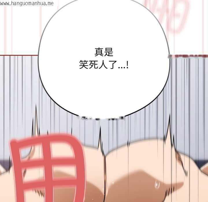 韩国漫画调教开关：第二季韩漫_调教开关：第二季-第20话在线免费阅读-韩国漫画-第35张图片