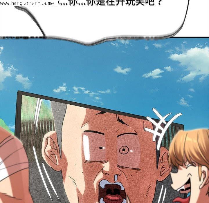 韩国漫画危险同学会韩漫_危险同学会-第100话在线免费阅读-韩国漫画-第83张图片