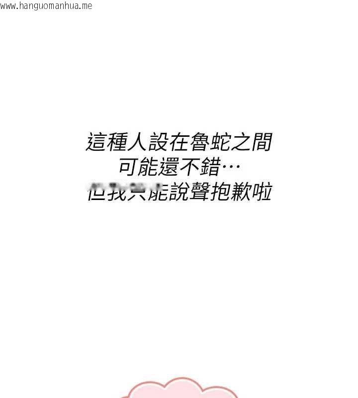 韩国漫画诅咒性转物语韩漫_诅咒性转物语-第11话-被撕开丝袜舔鲍鱼在线免费阅读-韩国漫画-第198张图片