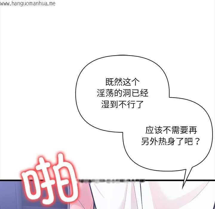 韩国漫画危情十令/任务韩漫_危情十令/任务-第7话在线免费阅读-韩国漫画-第153张图片
